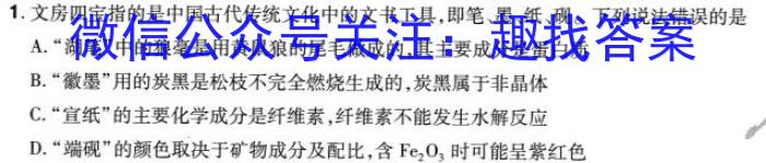 3天一大联考 安徽省2023-2024学年(上)高一冬季阶段性检测化学试题