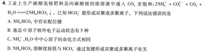 1山西省太原37中2023-2024学年八年级阶段练习（二）化学试卷答案