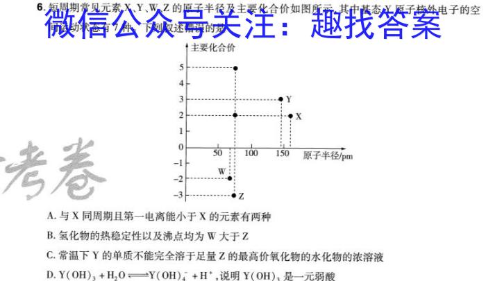 q2023-2024学年高三试卷12月百万联考(灯泡)化学