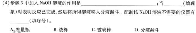 12023-2024学年山西省高二12月联合考试(24-217B)化学试卷答案