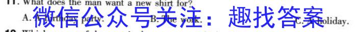 [沈阳三模]2024年沈阳市高中三年级教学质量监测(三)英语试卷答案