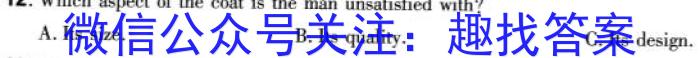 皖江名校联盟2023-2024学年第二学期高二5月阶段性大联考英语