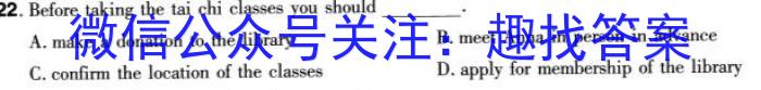 2024届青海高三试卷5月联考(□)英语