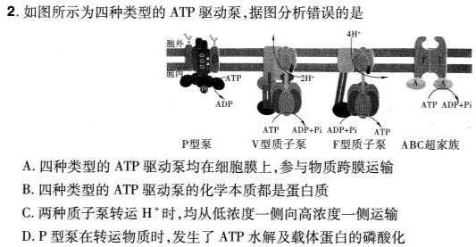 河北省2023-2024学年高一年级部第二学期第二次学科调研生物学部分