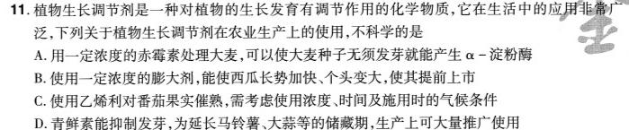 明思教育2024年河北省九地市初三模拟联考(二)生物