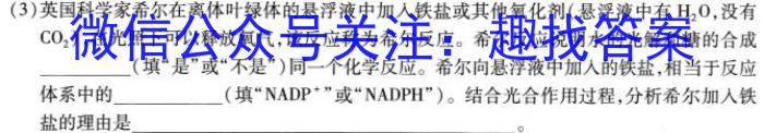 高考研究831 重点课题项目陕西省联盟学校2024年联考生物学试题答案