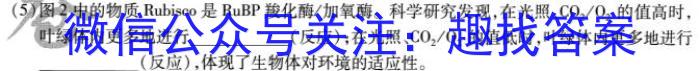 文博志鸿 河南省2023-2024学年八年级第一学期期末教学质量检测(A)生物学试题答案
