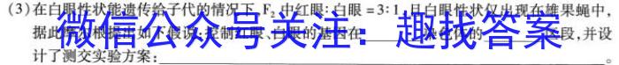 2024年陕西省初中学业水平考试名师导向模拟卷(二)生物学试题答案