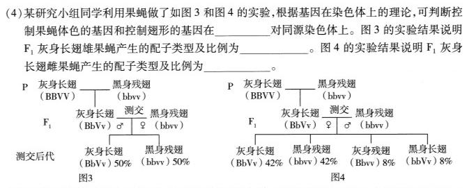 湖南省常德市2024届高三高考模拟试卷生物学部分