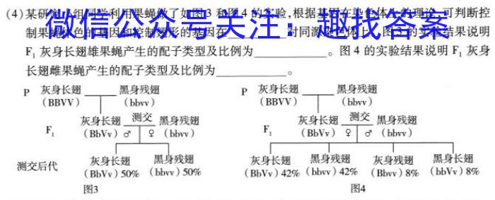 全国名校高一第一学期期末考试试卷［必修上册BB-X-F-1-唐A］生物学试题答案