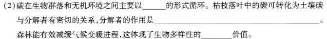 陕西省2023-2024学年度第一学期九年级期末调研考试C生物学部分