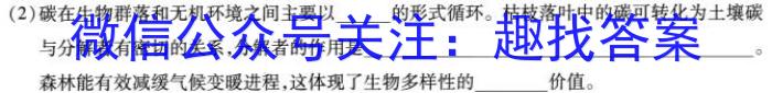 2024年普通高等学校招生全国统一考试样卷(七)7生物学试题答案