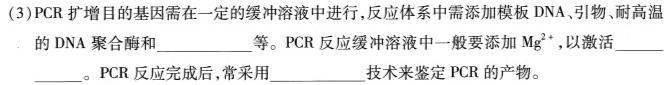 安徽省2023-2024七年级教学质量监测（1月）生物学部分