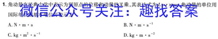 河北省2023-2024学年度第二学期高一3月份月考h物理