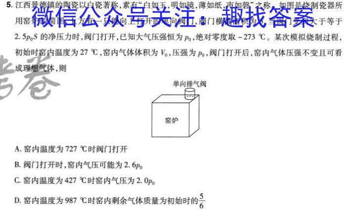 陕西省2023-2024学年度第一学期七年级期末调研试题（卷）E物理试卷答案