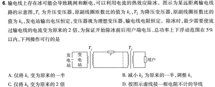 [今日更新]2024年河南省重点中学内部摸底试卷(七).物理试卷答案