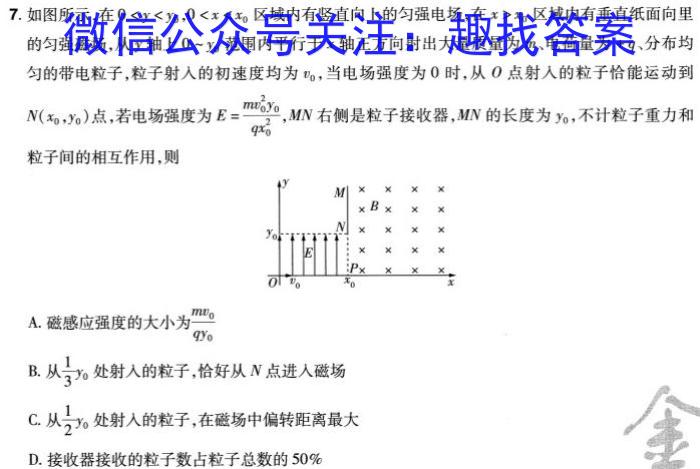 2024届德阳一诊l物理