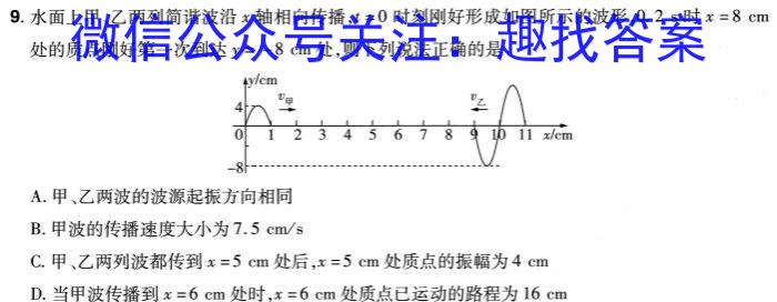 九江市2023-2024学年度七年级下学期期末考试物理试题答案