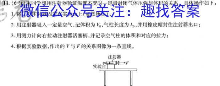 广西省2024年秋季学期高一入学检测卷物理试卷答案