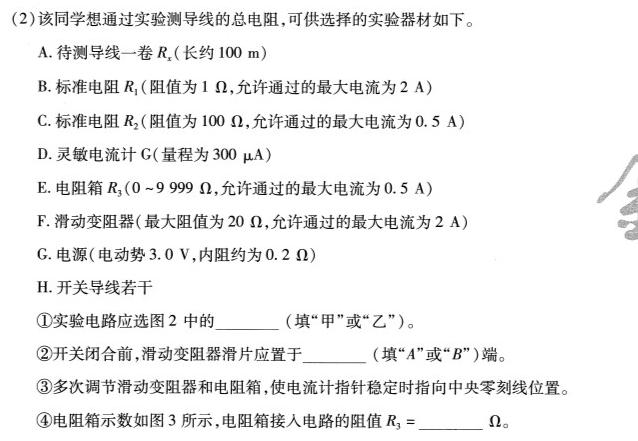 2024年河北省初中毕业生升学文化课模拟考试（拓展型）物理试题.