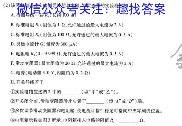 安徽省2024年普通高等学校招生全国统一考试(模拟)物理试卷答案