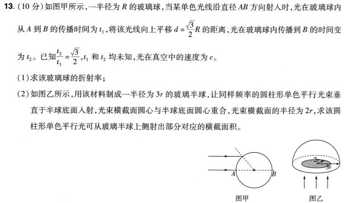 [今日更新]江西省2024届八年级期末考试(4R)长标.物理试卷答案