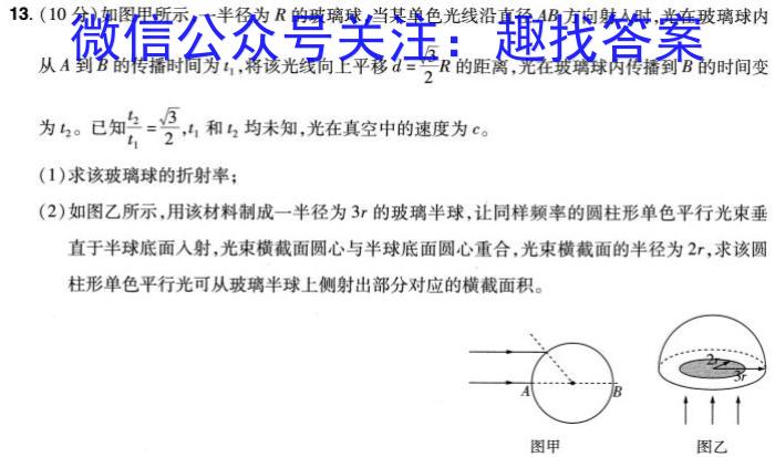 江淮名卷·2024年省城名校中考最后一卷物理`