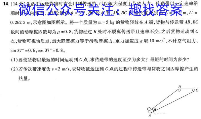 天一大联考·安徽省2023-2024学年度高二年级下学期第一次联考（3月）f物理