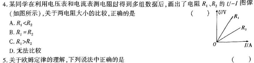 咸阳市2023~2024学年度高一第二学期普通高中期末质量检测(物理)试卷答案