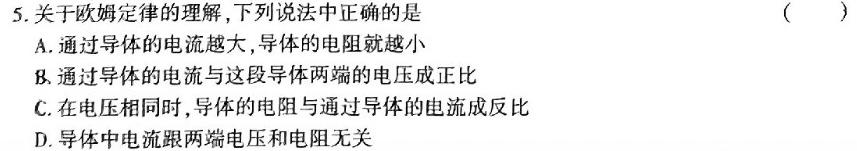 [今日更新]河北省邯郸市2024届高三年级第二次调研监测.物理试卷答案