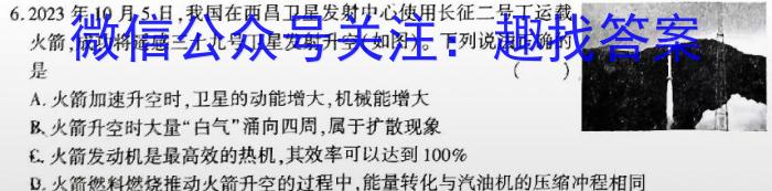 伯乐马 2024年普通高等学校招生新高考押题考试(三)3物理试题答案