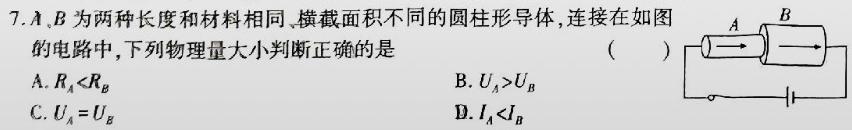 益阳市2025届高三9月教学质量检测(物理)试卷答案