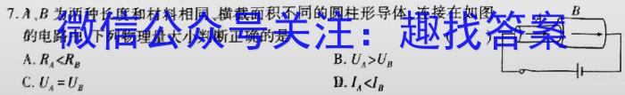 天舟高考衡中同卷案调研卷2024答案(湖北专版)二物理试卷答案