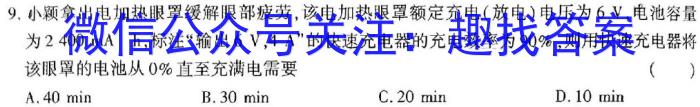 2024届江西省初中学业水平评估(四)4物理试题答案