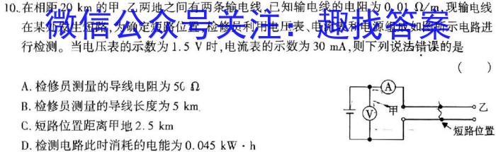 三重教育·2023-2024学年度下学期高三3月联考l物理