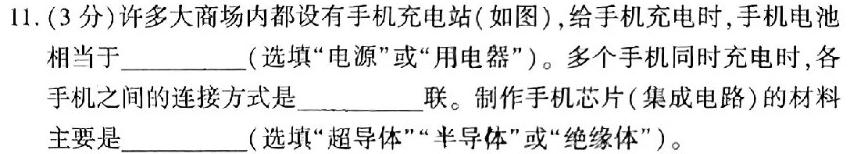 [今日更新]2024年陇南市中考模拟联考卷（一）.物理试卷答案