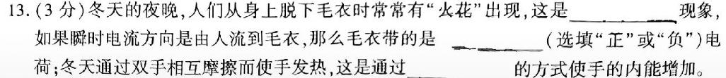 [今日更新]湖南省2023-2024学年度湘楚名校高二下学期3月联考(9151B).物理试卷答案