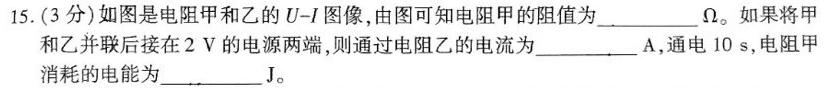 [今日更新]文博志鸿2024年河南省普通高中招生考试模拟试卷（经典一）.物理试卷答案