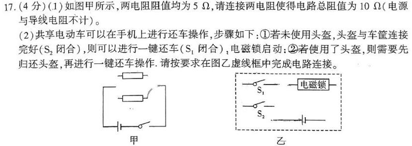 [今日更新]安徽省2023-2024学年同步达标自主练习·八年级第三次.物理试卷答案