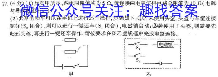 陕西省2024届高三第三次校际联考物理`