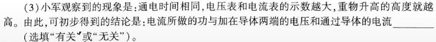 [今日更新]天舟高考衡中同卷案调研卷2024答案(广西专版 二.物理试卷答案