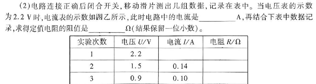 安徽省涡阳县2023-2024学年度九年级第一次质量监测(2023.12)物理试题.