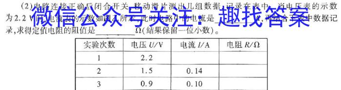 2024年河南省初中学业水平考试全真模拟试卷（六）物理试卷答案