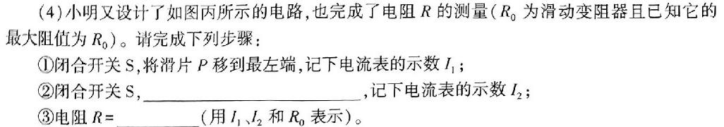 ［韶关二模］广东省韶关市2024届高三综合测试（二）物理试题.