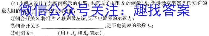 2024届高考信息检测卷(全国卷)二2物理`