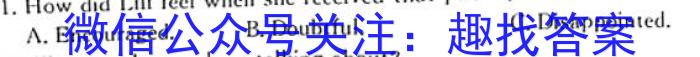 安徽省2026届七年级下学期期中考试（无标题）英语试卷答案