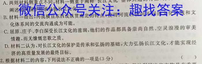 江西省2023-2024学年度高一年级上学期1月期末联考/语文