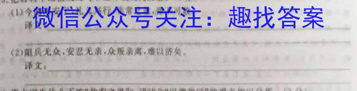 2024届炎德英才大联考长沙市一中高三月考试卷(六)语文