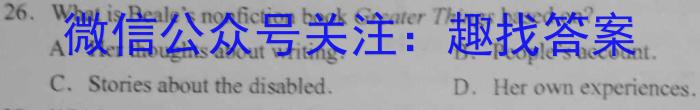 滨城高中联盟2023-2024学年度下学期高二4月份考试英语