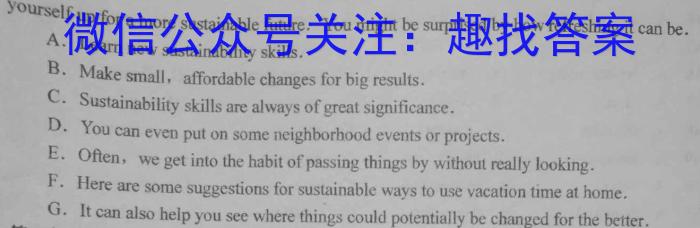 安徽省2023-2024学年第二学期八年级教学评价一英语